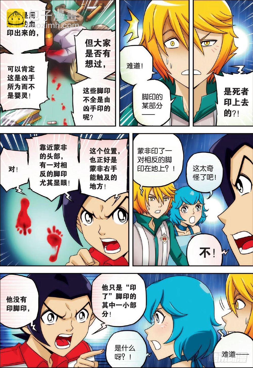 最终回 上-第47话