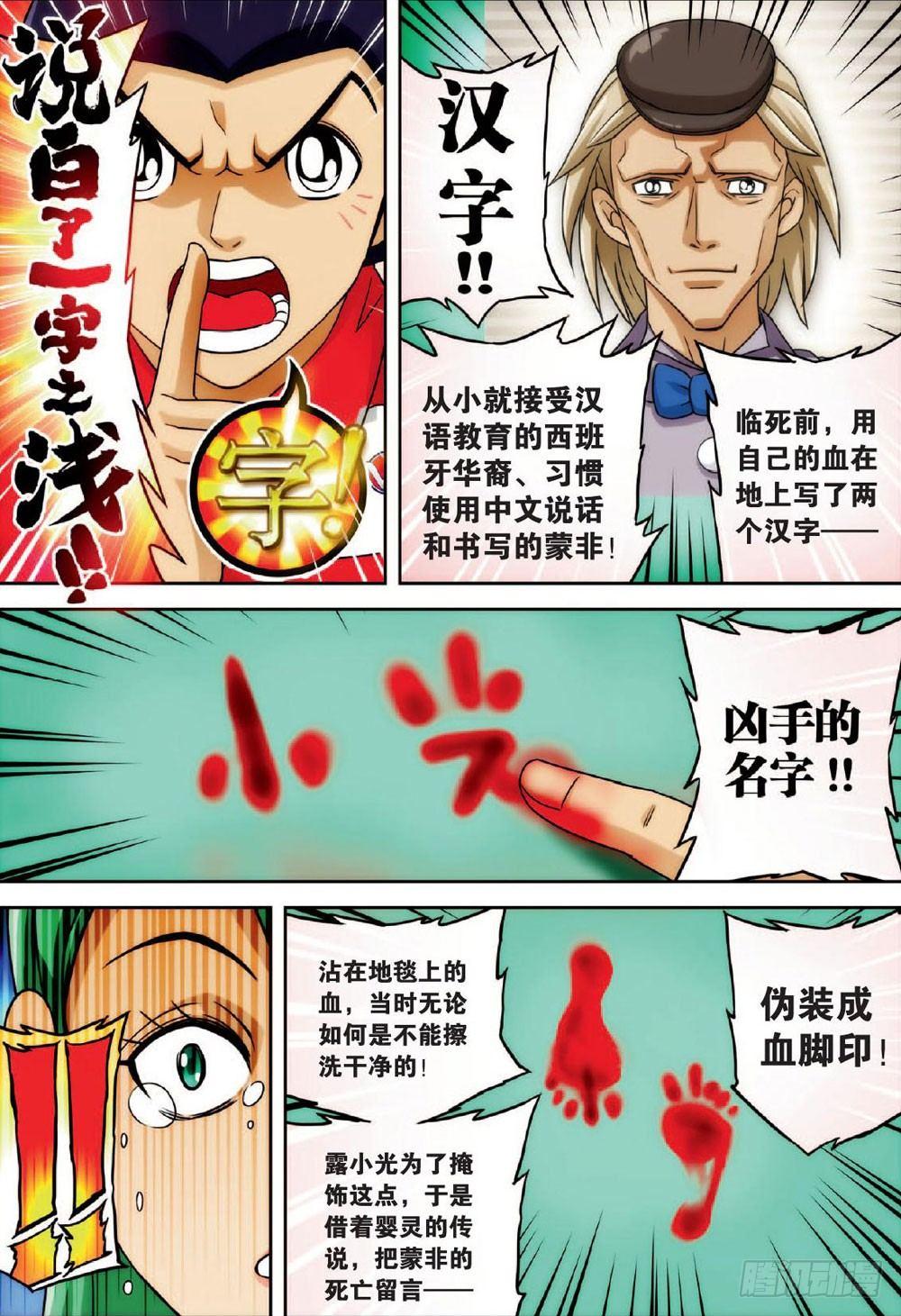 最终回 上-第47话