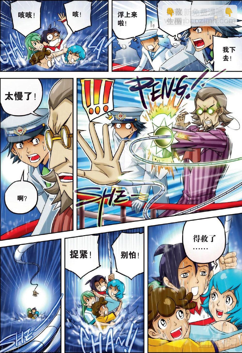 最终回 上-第47话