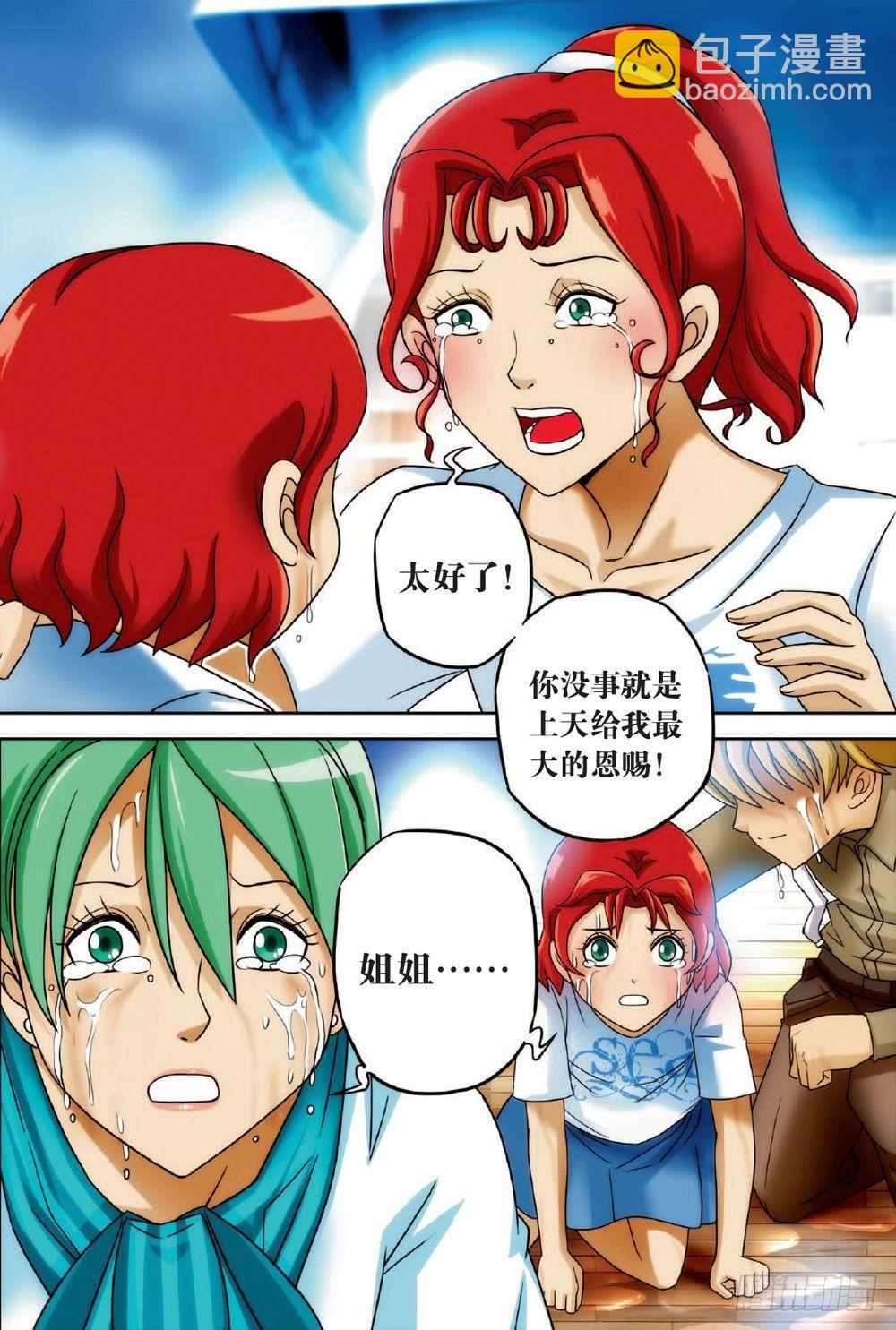 最终回 上-第47话