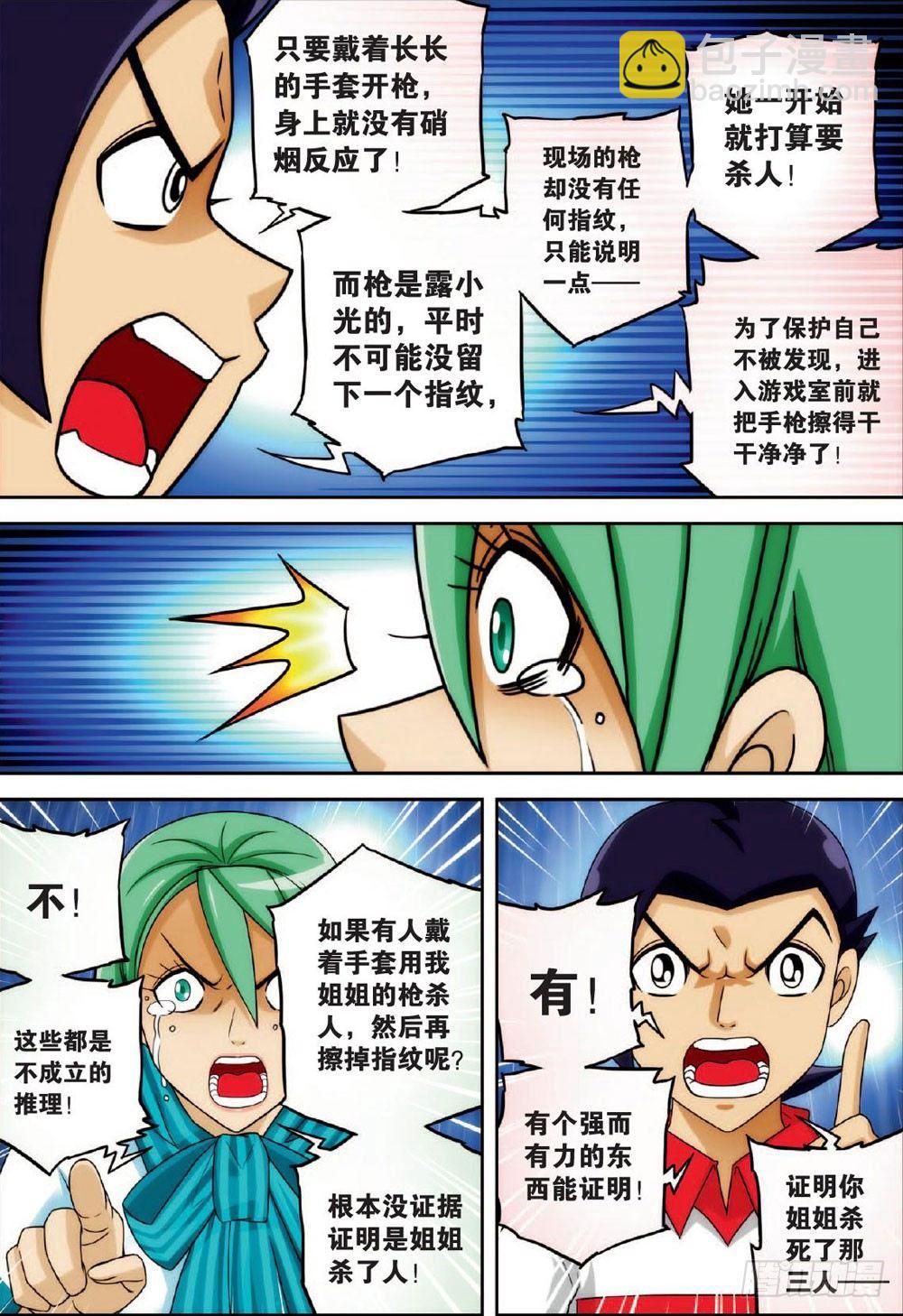 最终回 上-第47话