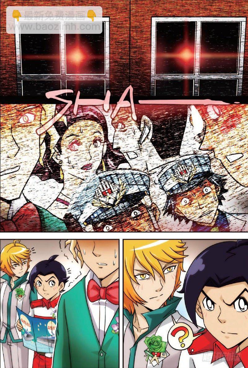 花与花 下-第7话