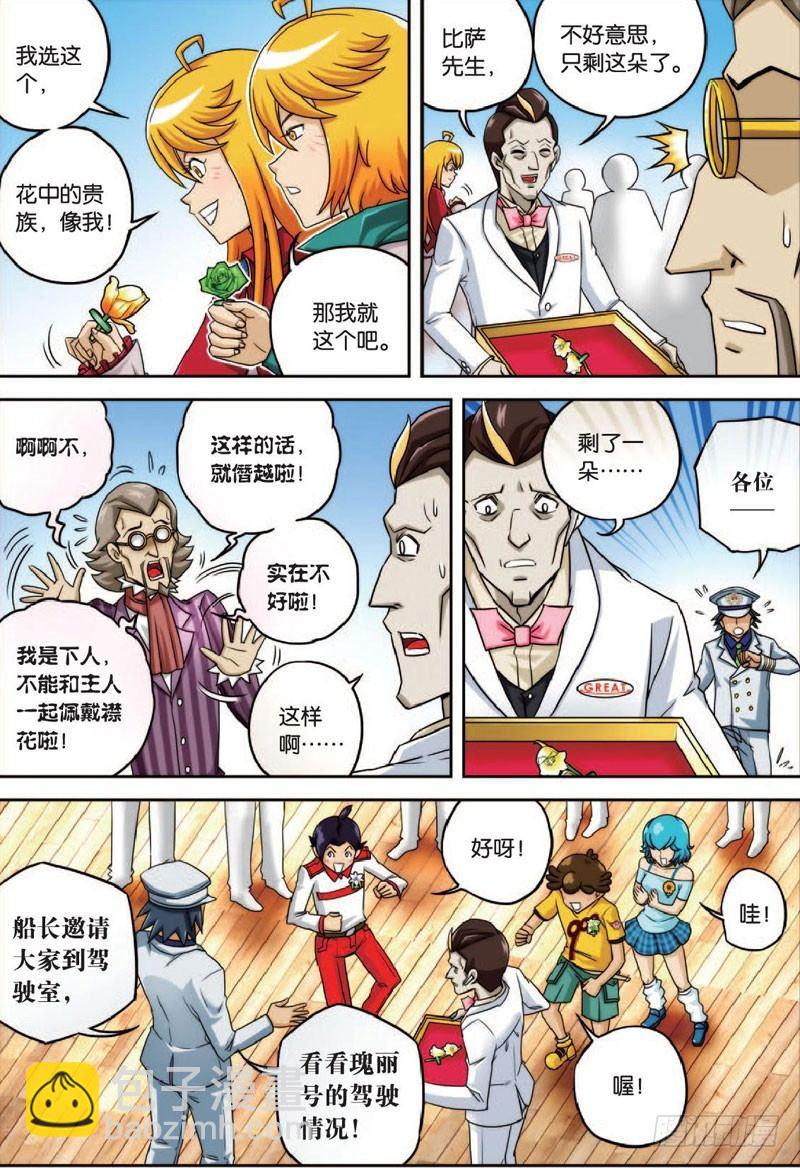 花与花 下-第7话