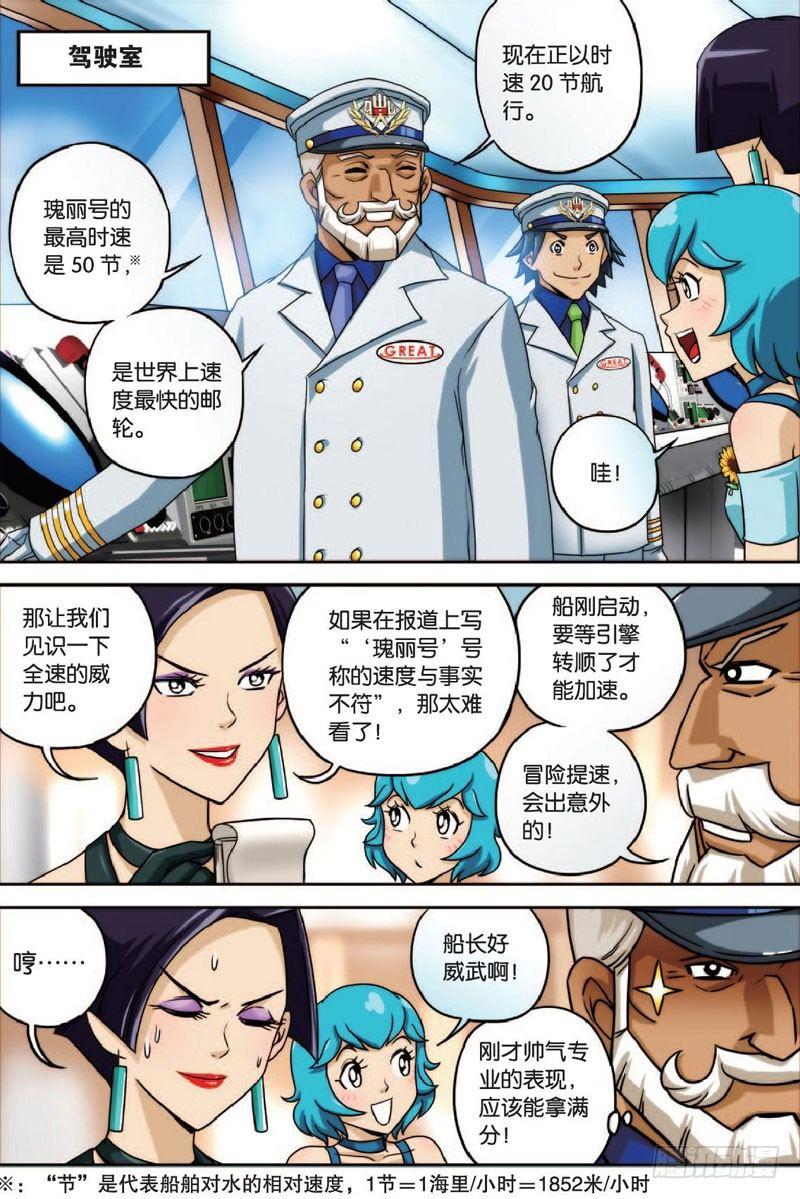 花与花 下-第7话