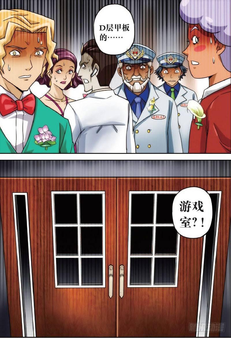 花与花 下-第7话