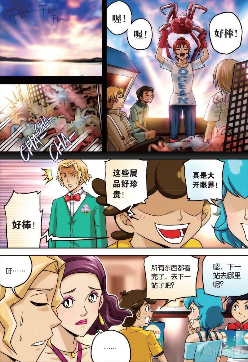 船与船 下-第9话