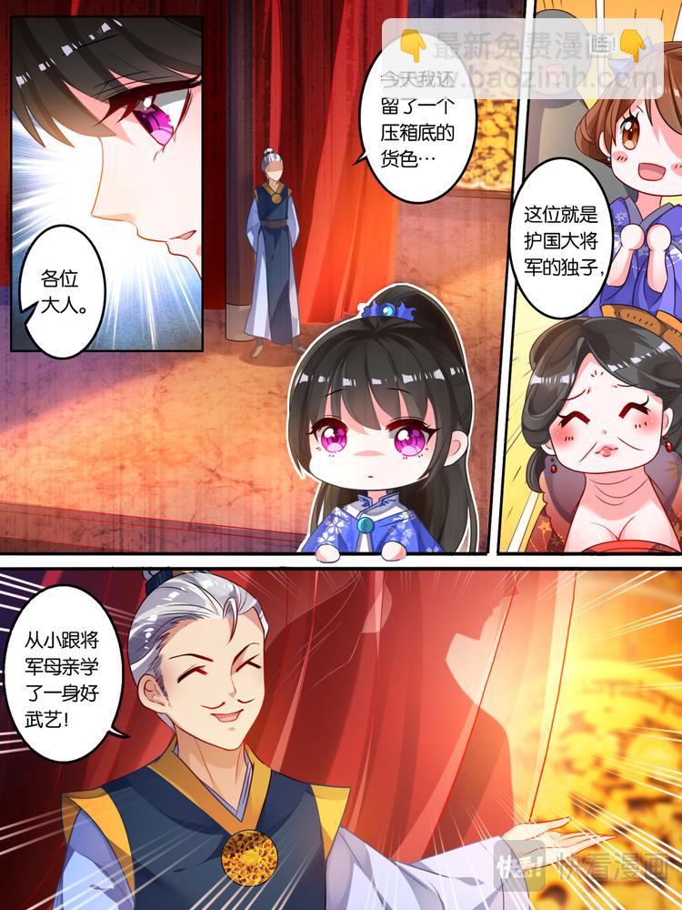 醜女的後宮法則 - 第11話 拍賣雲珩 - 2