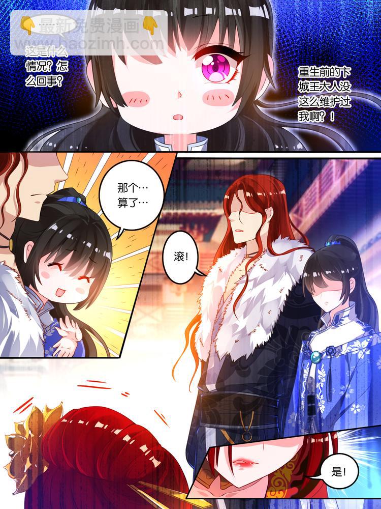 醜女的後宮法則 - 第11話 拍賣雲珩 - 2