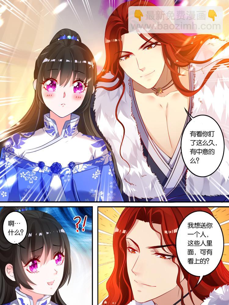 醜女的後宮法則 - 第11話 拍賣雲珩 - 3