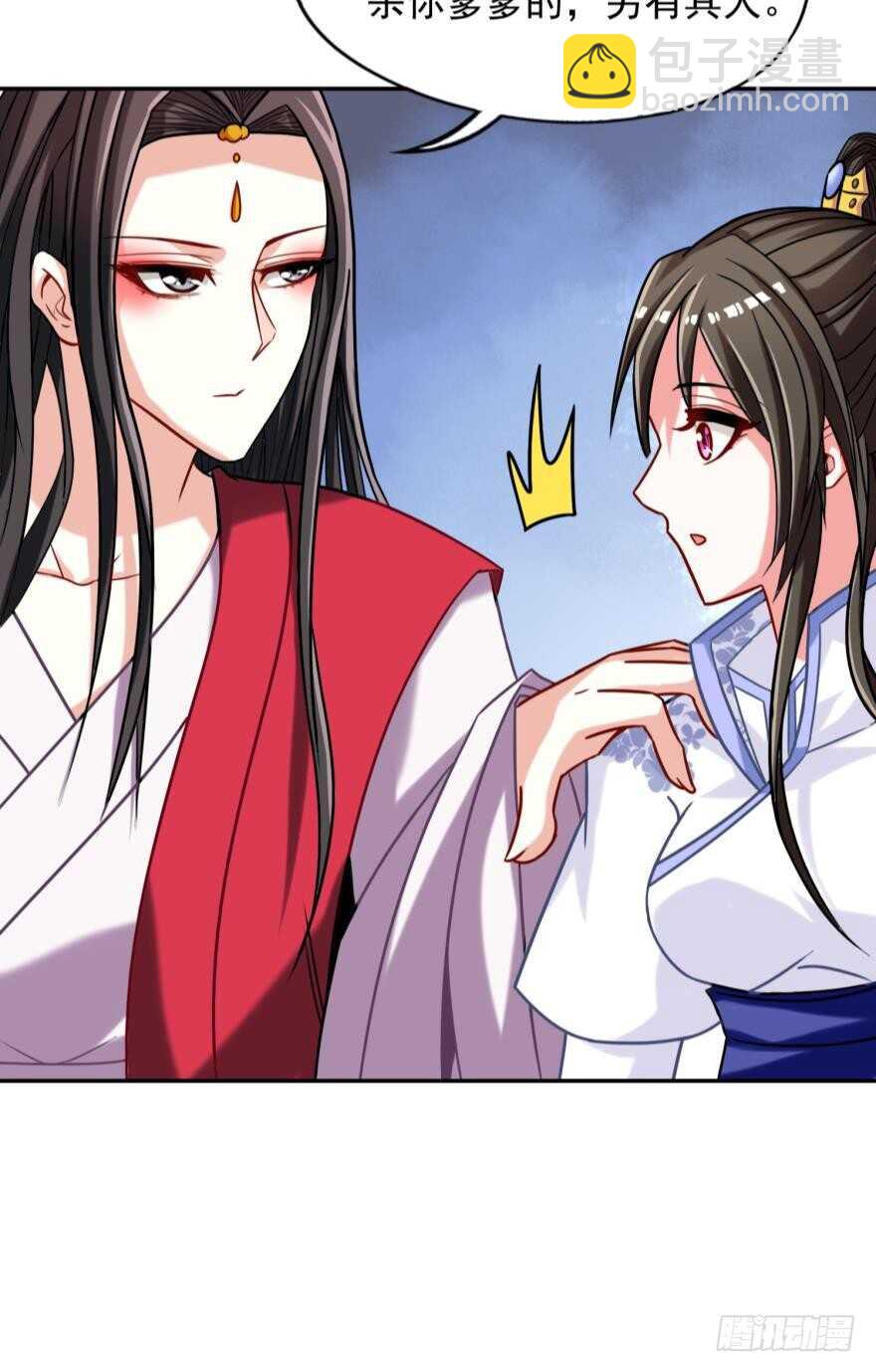 醜女的後宮法則 - 第90話：不能結束的噩夢 - 6