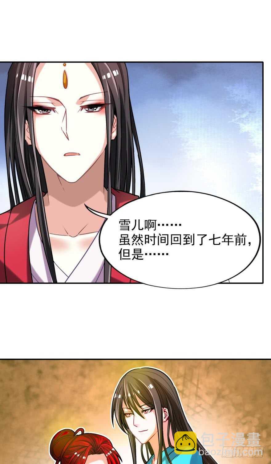 醜女的後宮法則 - 第90話：不能結束的噩夢 - 4