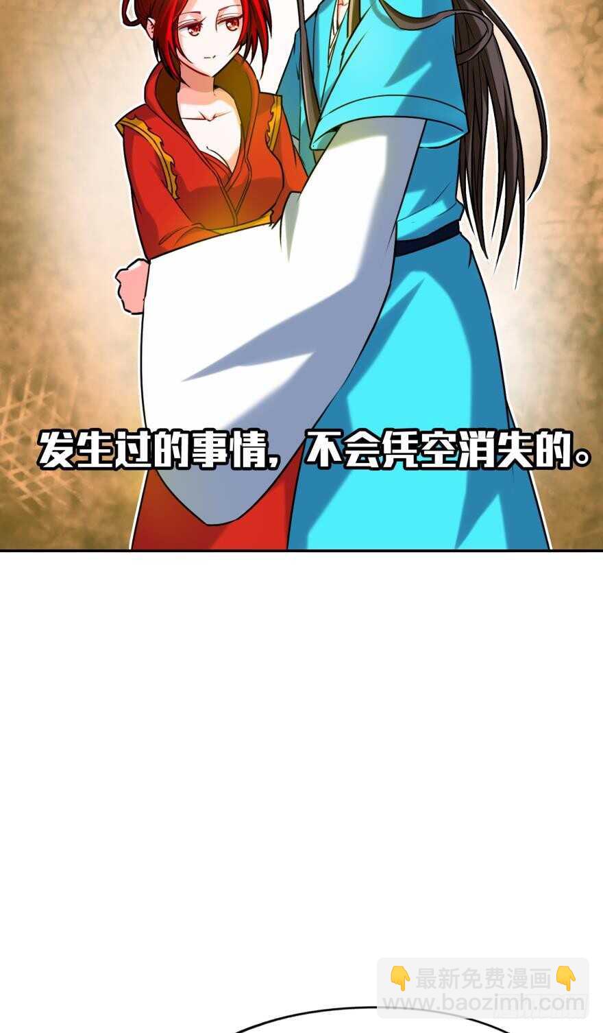 醜女的後宮法則 - 第90話：不能結束的噩夢 - 5