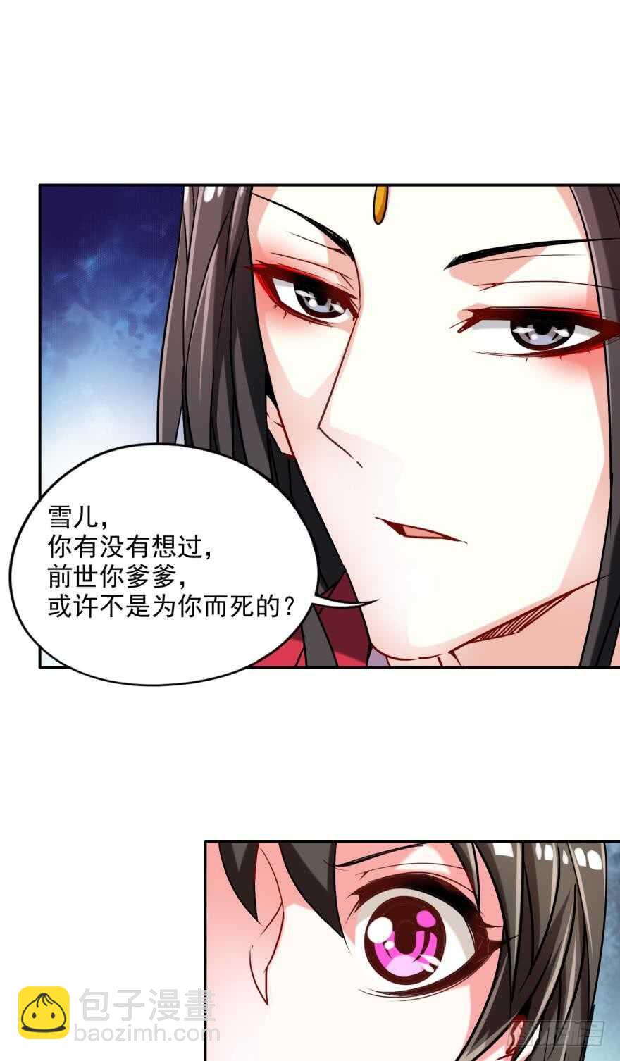 醜女的後宮法則 - 第90話：不能結束的噩夢 - 1