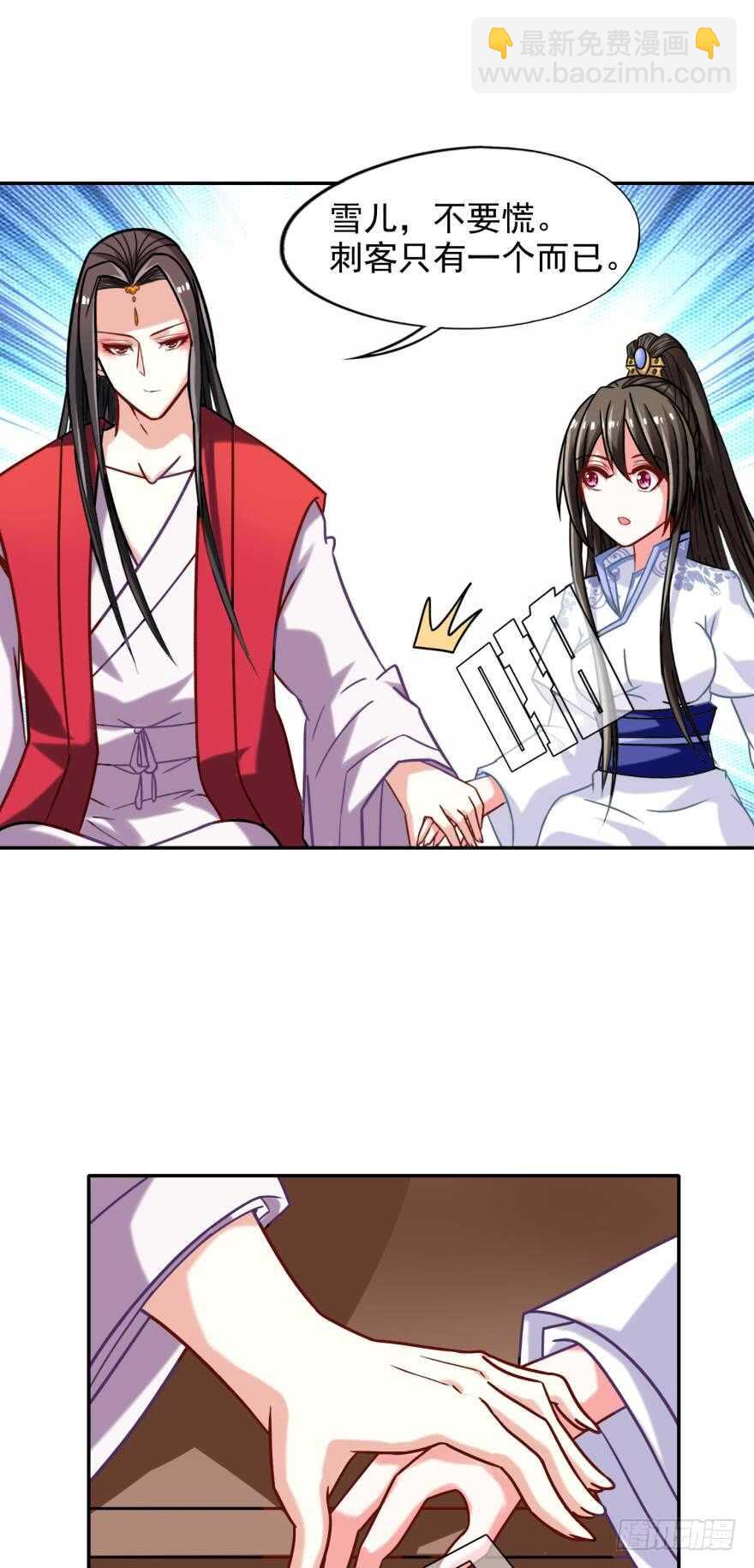 醜女的後宮法則 - 第90話：不能結束的噩夢 - 1