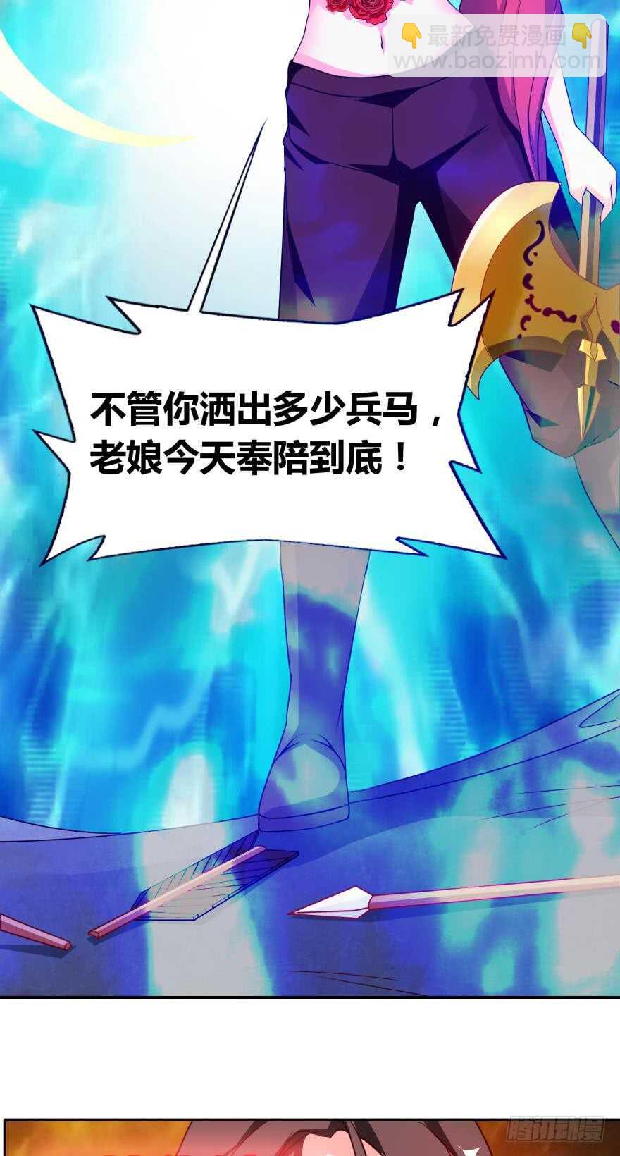 醜女的後宮法則 - 第92話：生死時速 - 2