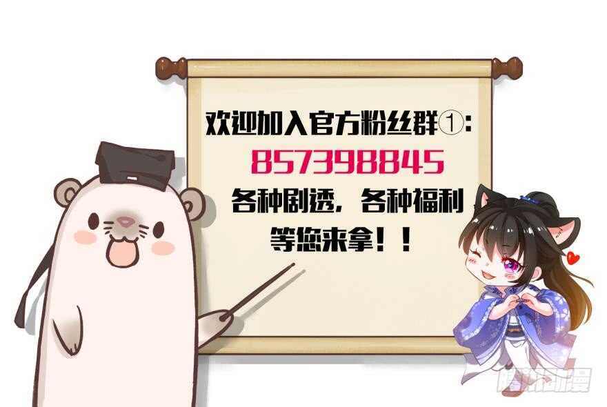 醜女的後宮法則 - 第92話：生死時速 - 4