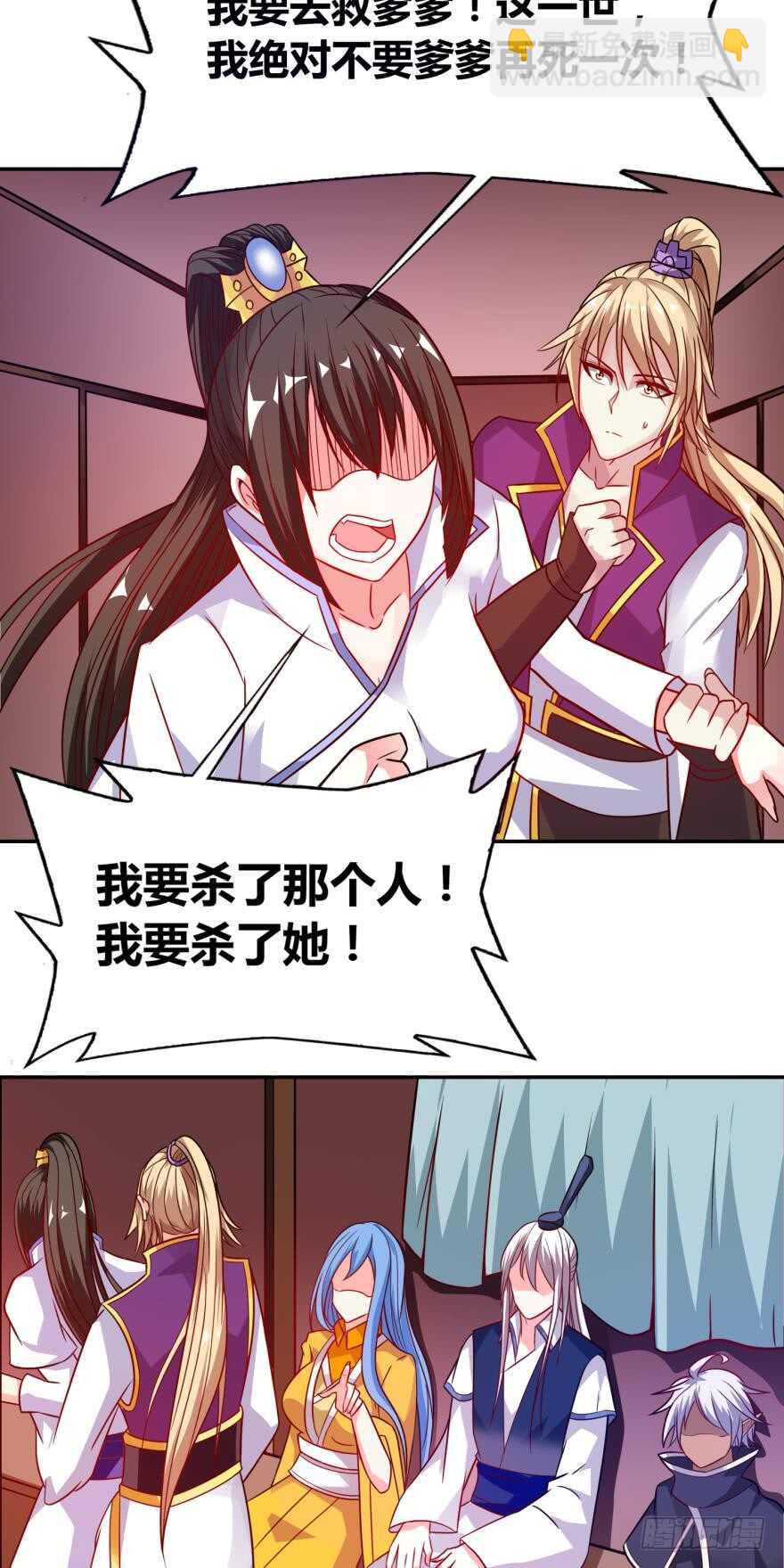 醜女的後宮法則 - 第92話：生死時速 - 6