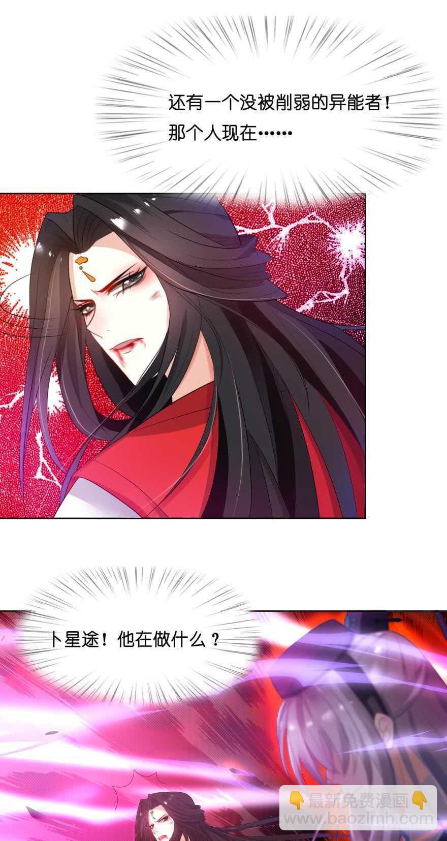 醜女的後宮法則 - 第94話：我已死過一次 - 5