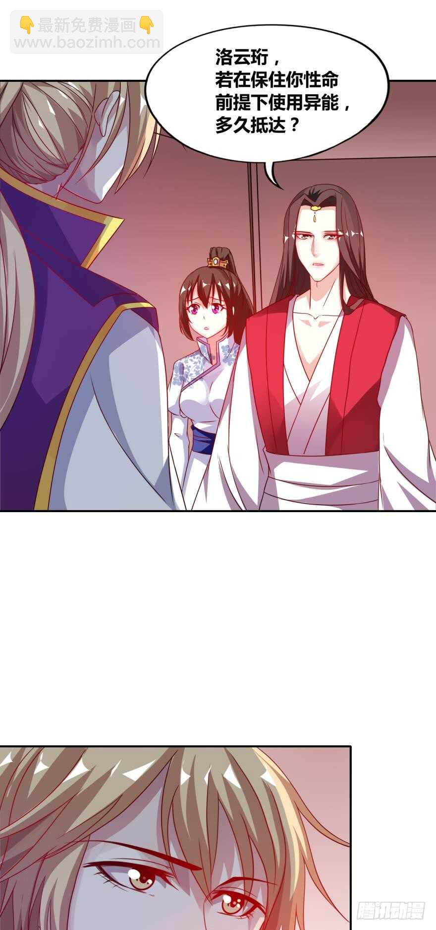 醜女的後宮法則 - 第100話：新婚之夜 - 5