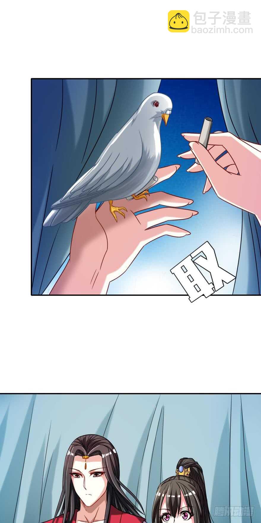 醜女的後宮法則 - 第100話：新婚之夜 - 3