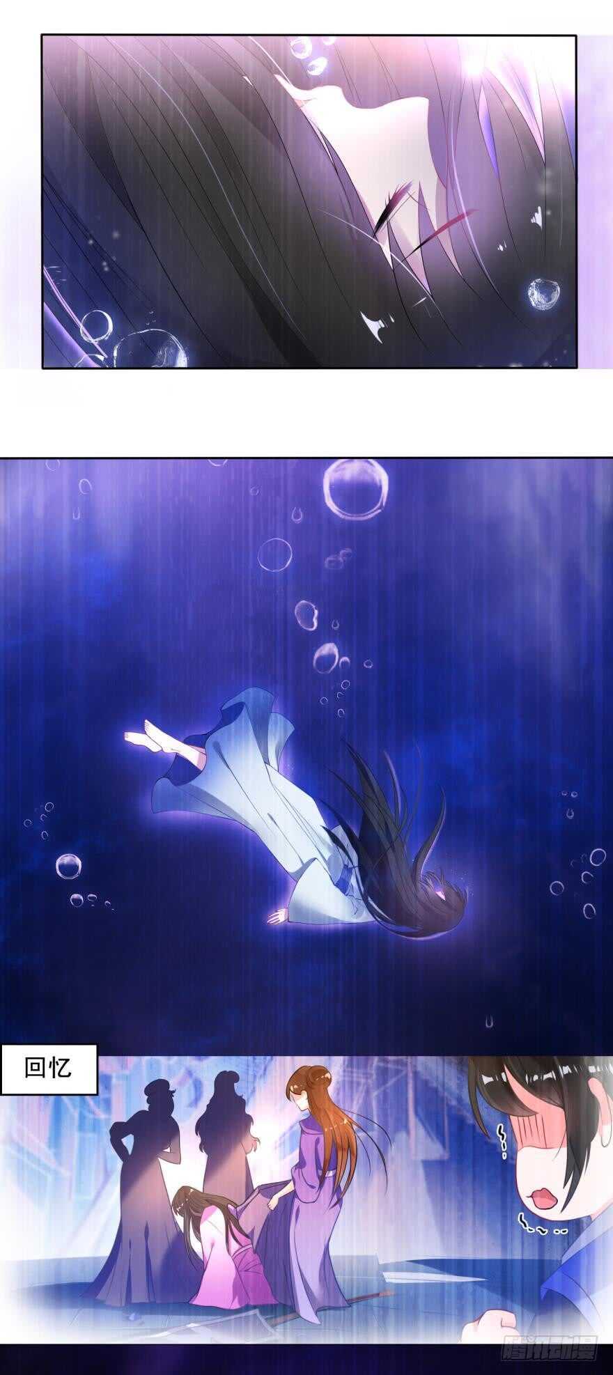 醜女的後宮法則 - 第102話：冠雪的異能 - 1