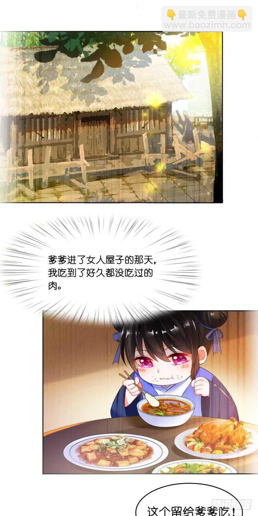 醜女的後宮法則 - 第102話：冠雪的異能 - 4