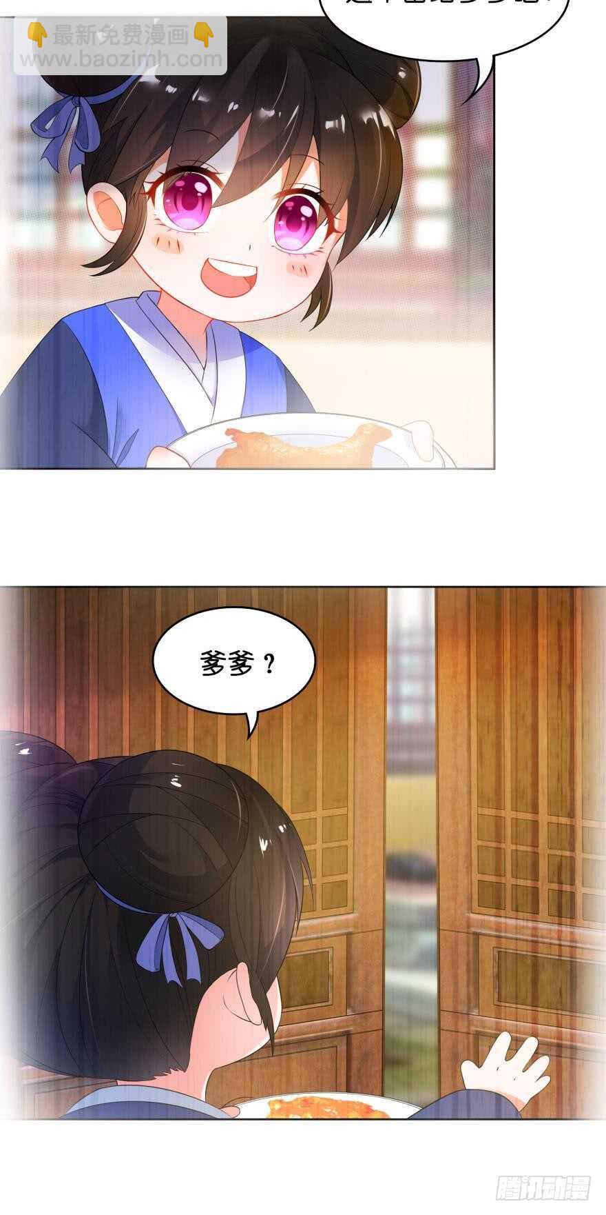 醜女的後宮法則 - 第102話：冠雪的異能 - 5