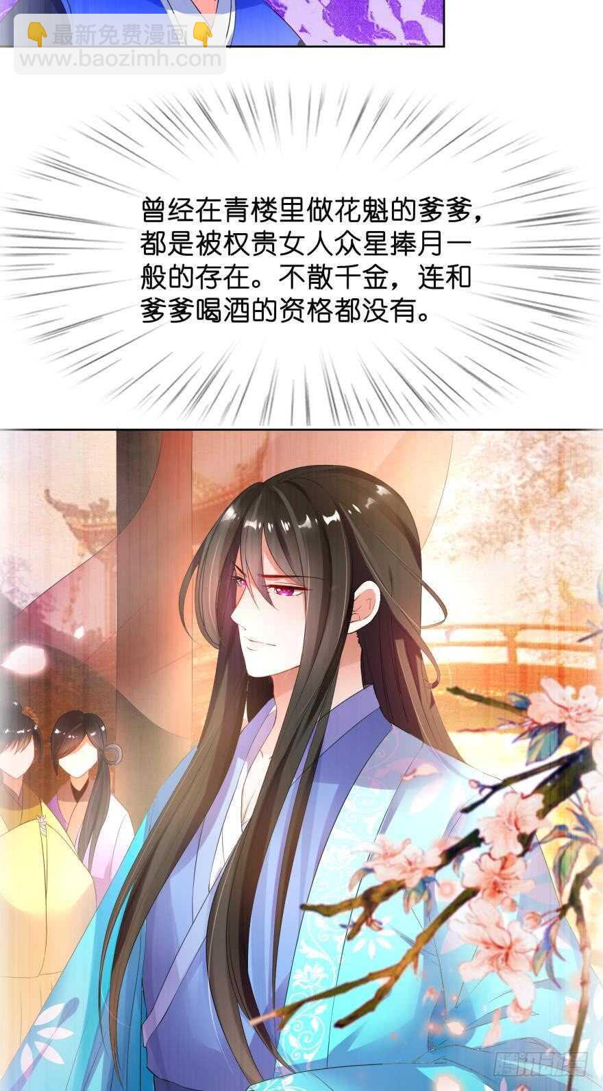 醜女的後宮法則 - 第102話：冠雪的異能 - 1