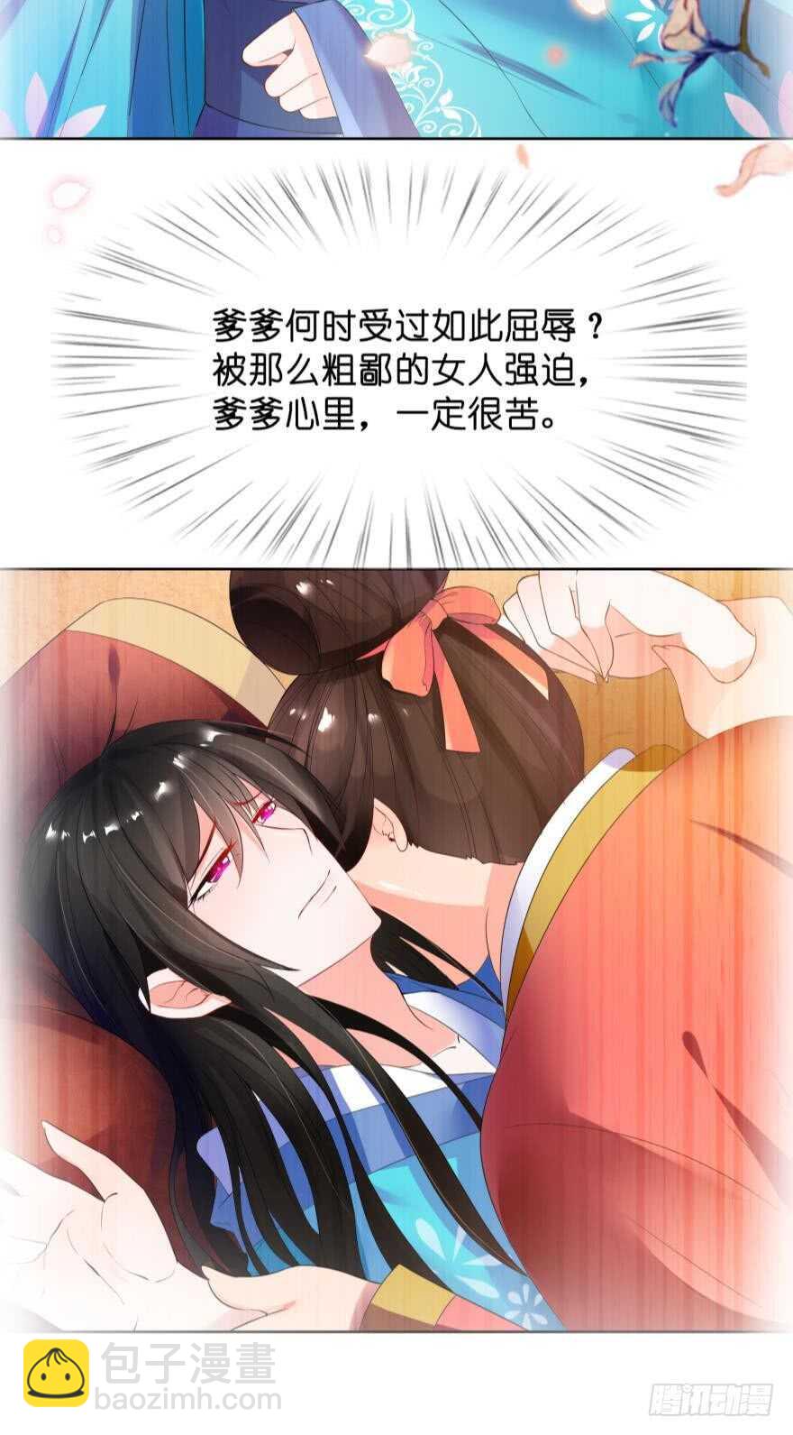 醜女的後宮法則 - 第102話：冠雪的異能 - 2