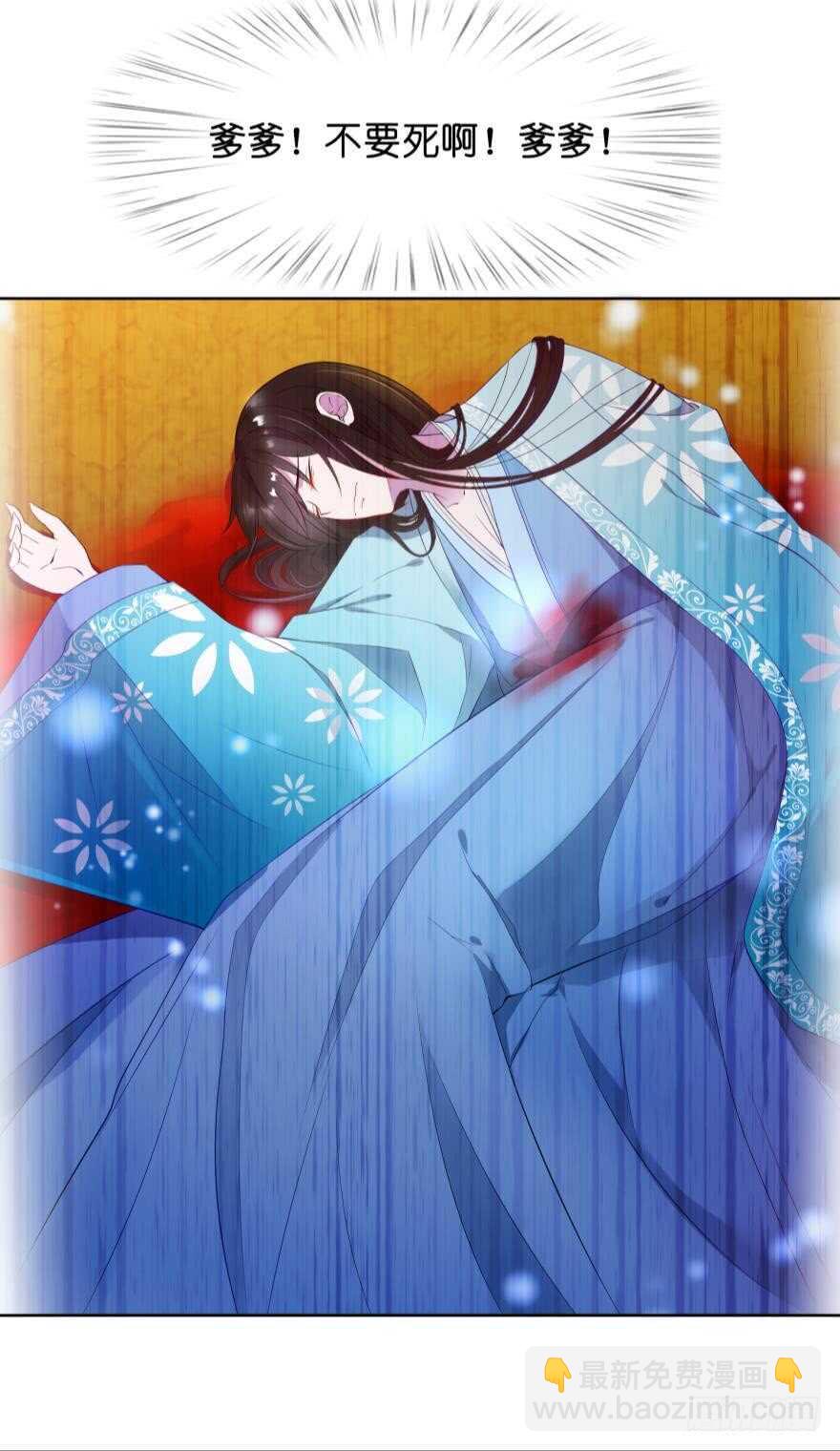 醜女的後宮法則 - 第102話：冠雪的異能 - 5