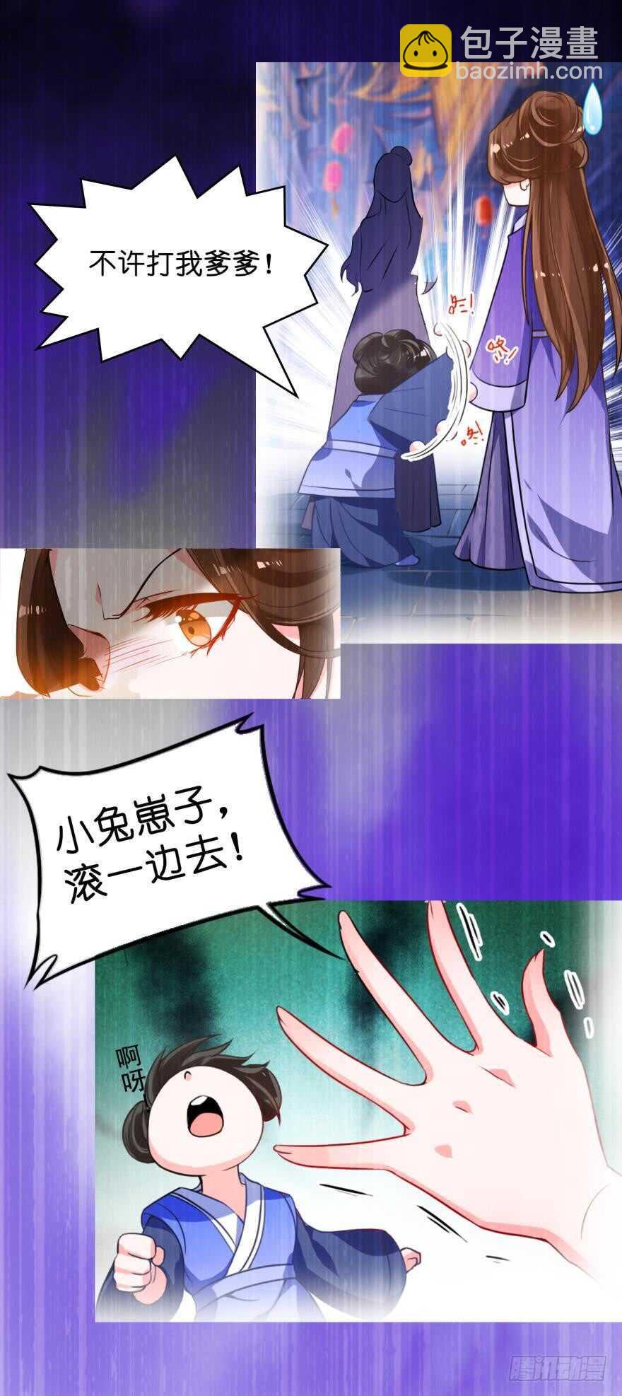 醜女的後宮法則 - 第102話：冠雪的異能 - 3