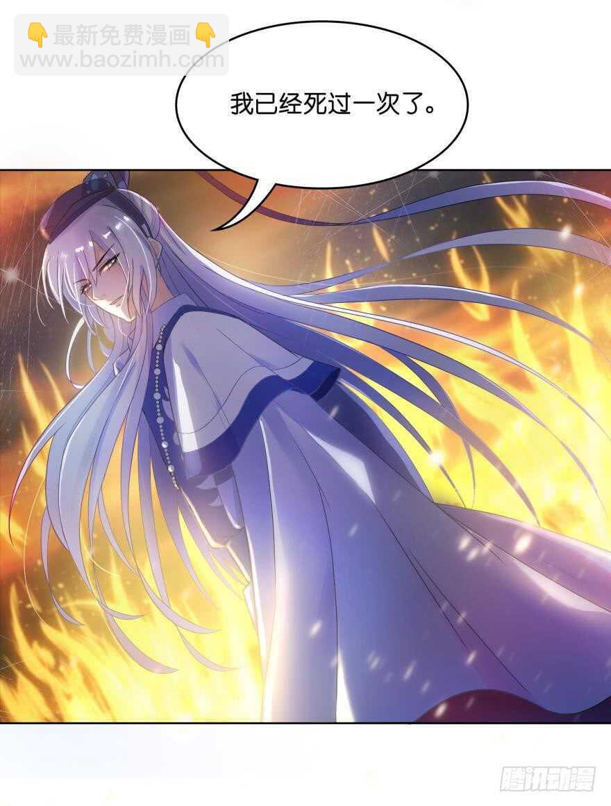 醜女的後宮法則 - 第102話：冠雪的異能 - 2