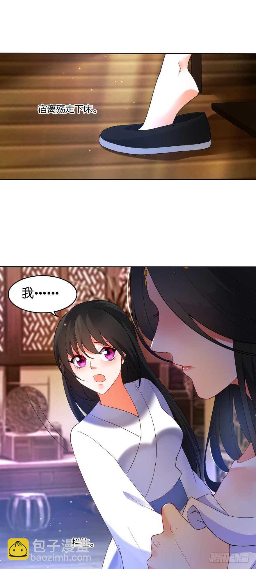 醜女的後宮法則 - 第104話：一生只愛你一人 - 4