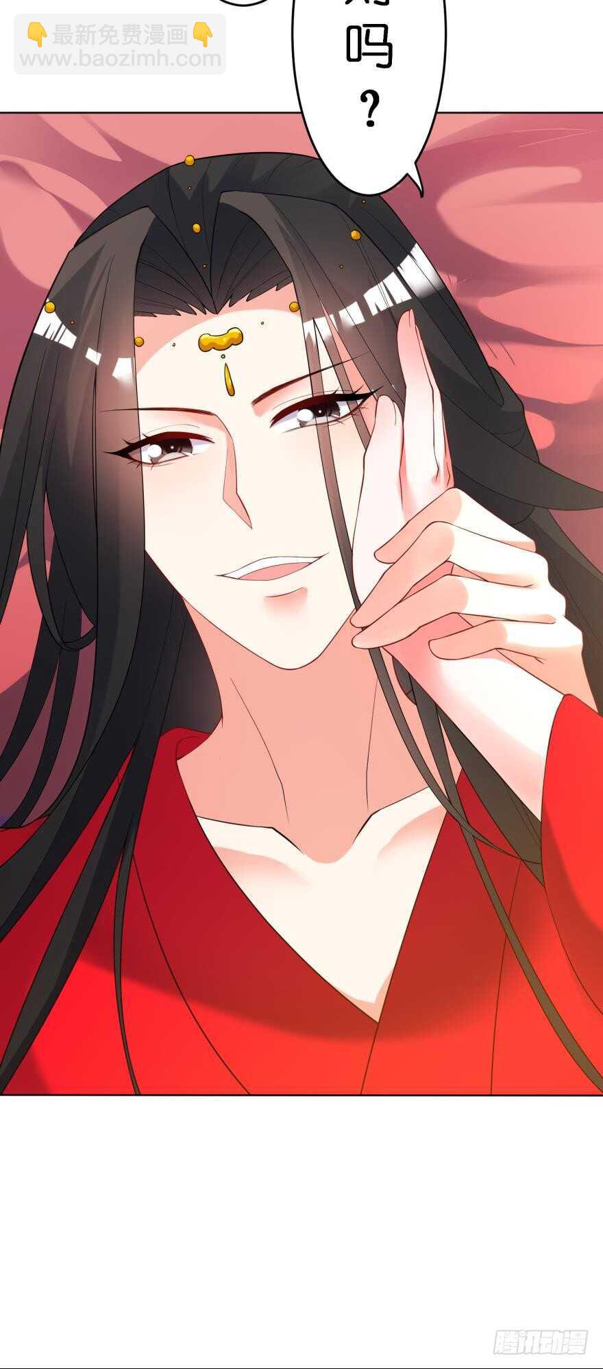 醜女的後宮法則 - 第104話：一生只愛你一人 - 3