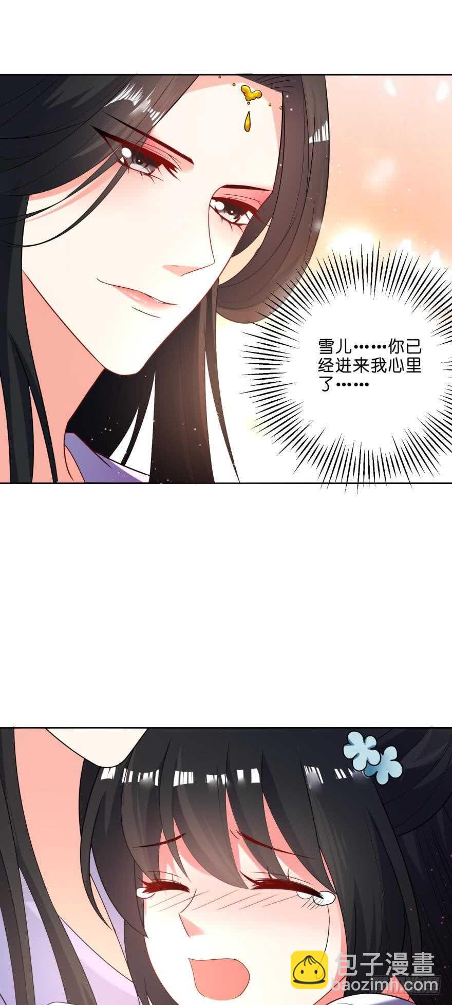 醜女的後宮法則 - 第104話：一生只愛你一人 - 4