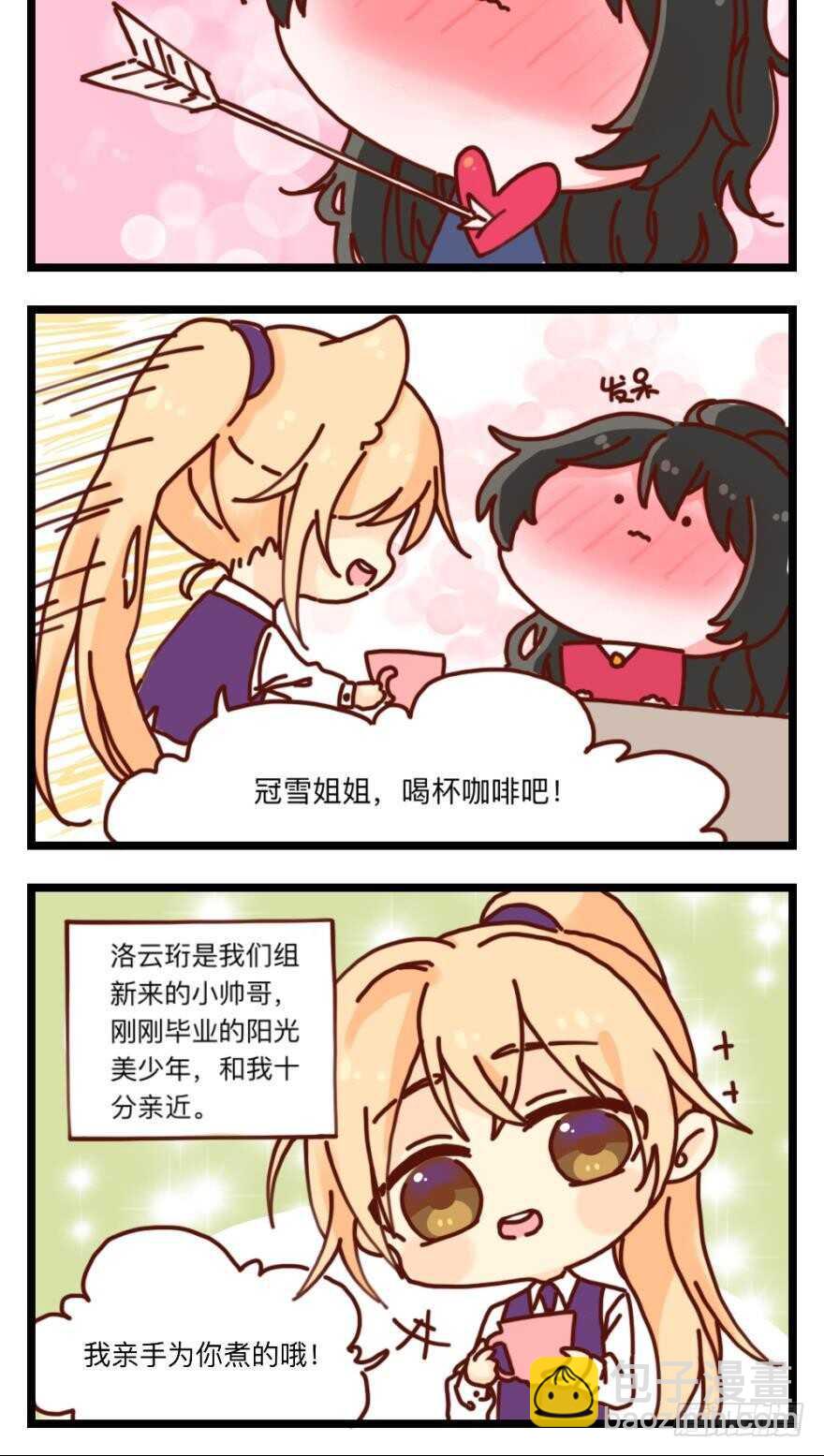 醜女的後宮法則 - 第106話：四夫進門 - 1