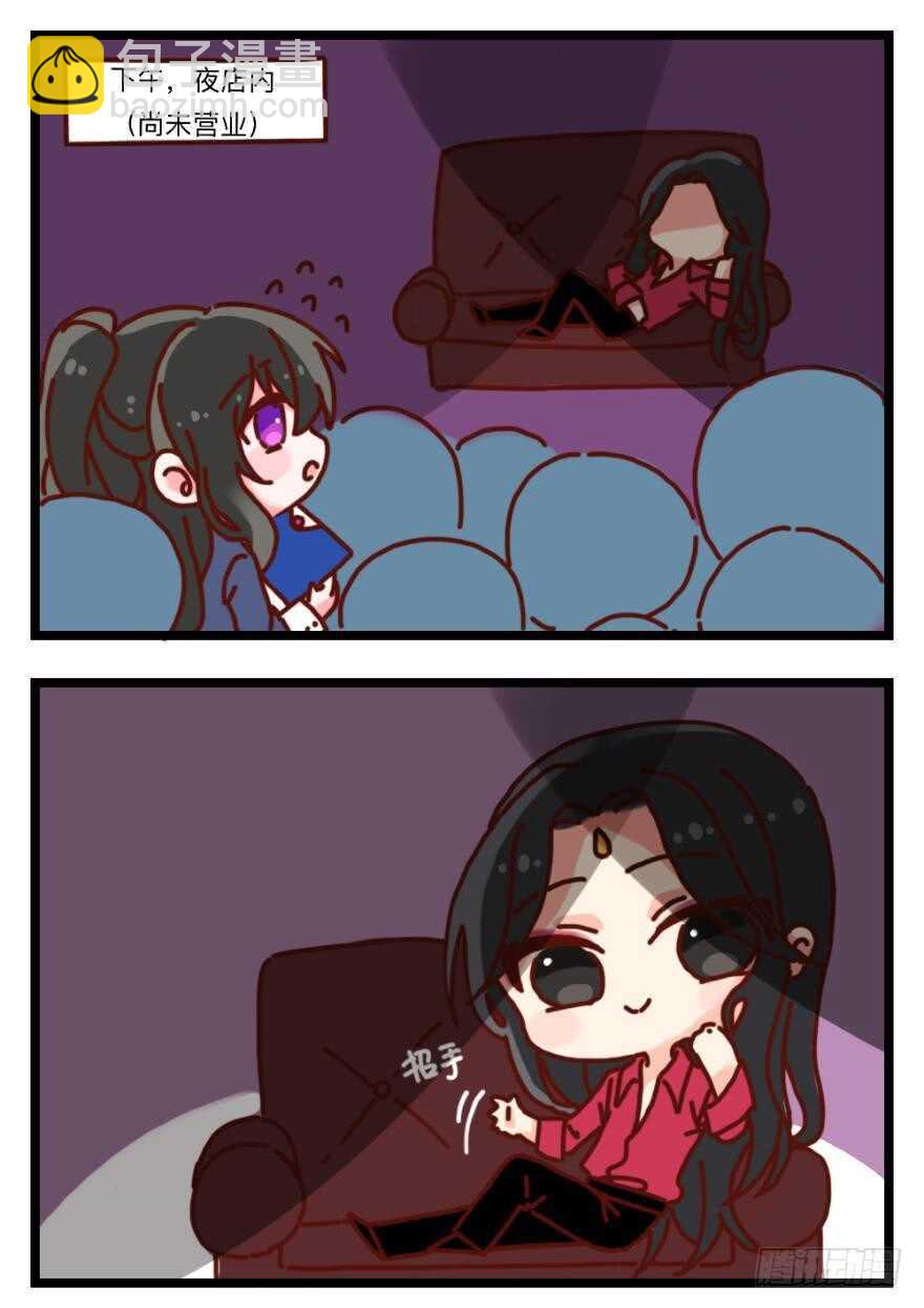 醜女的後宮法則 - 第106話：四夫進門 - 1