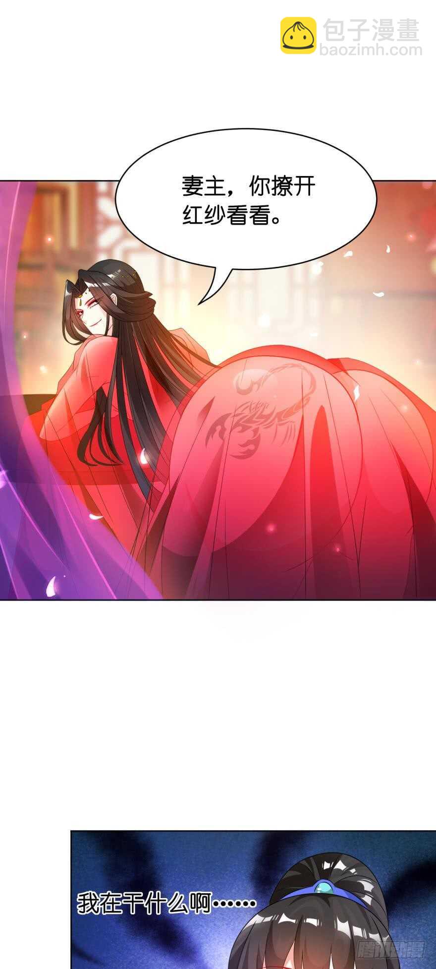 醜女的後宮法則 - 第110話：主夫主場 - 2