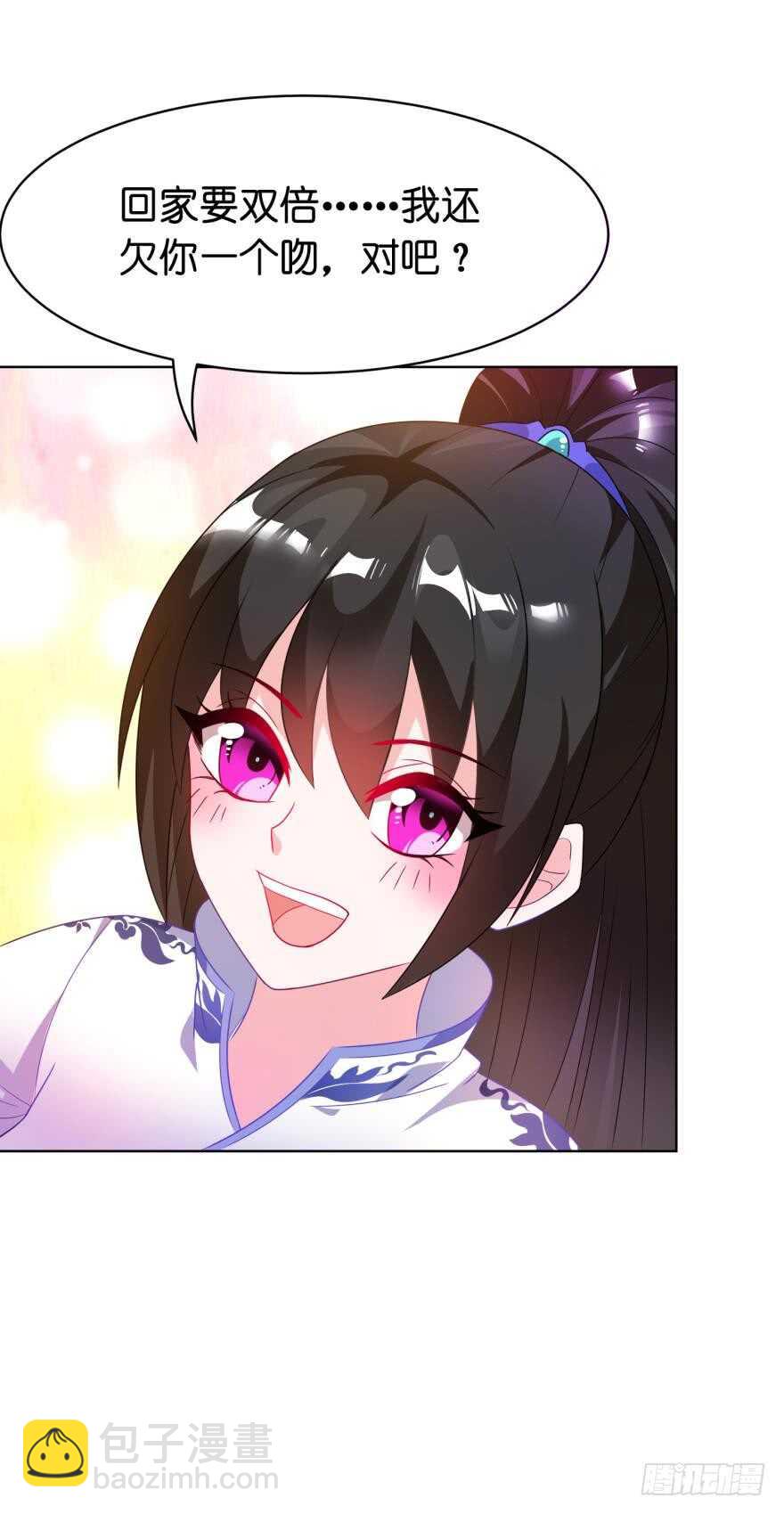 醜女的後宮法則 - 第110話：主夫主場 - 7