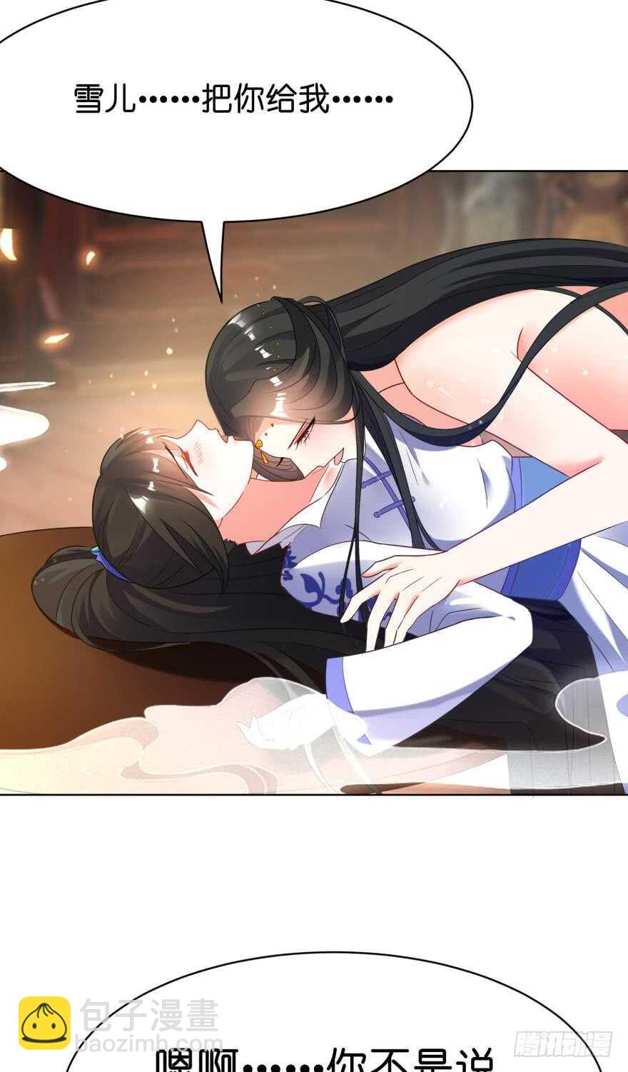 醜女的後宮法則 - 第110話：主夫主場 - 4