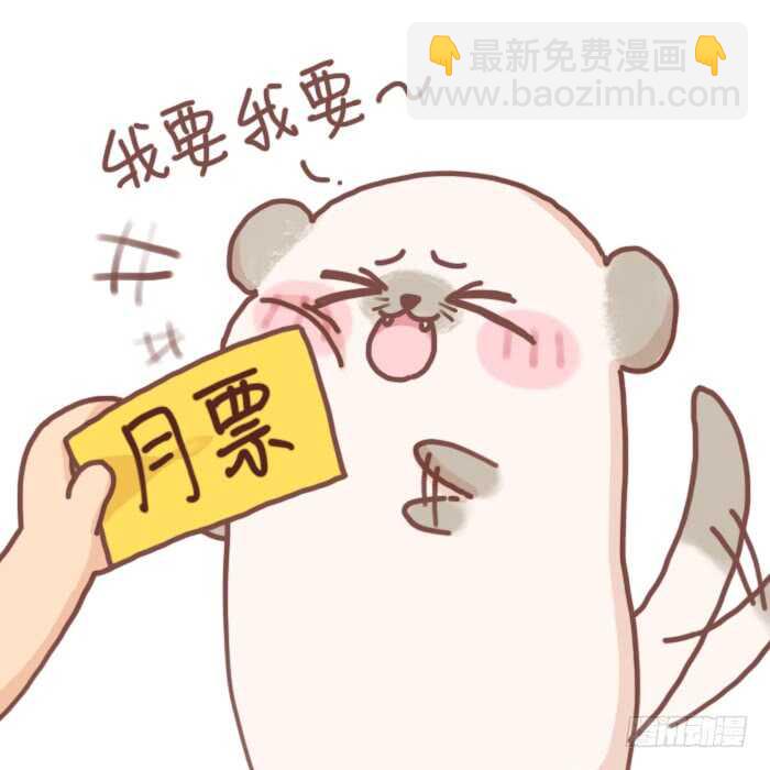 醜女的後宮法則 - 第110話：主夫主場 - 3