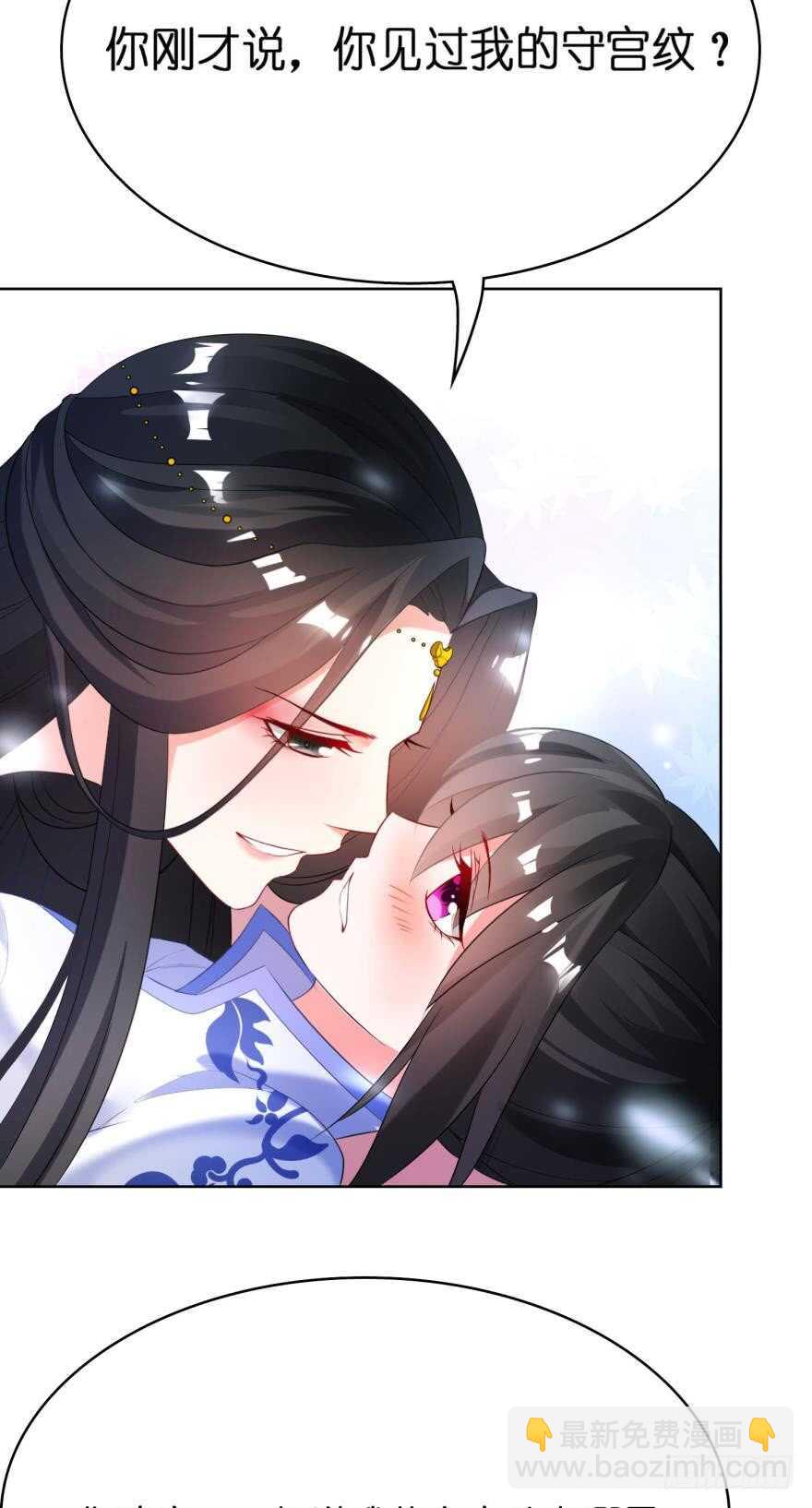 醜女的後宮法則 - 第110話：主夫主場 - 1