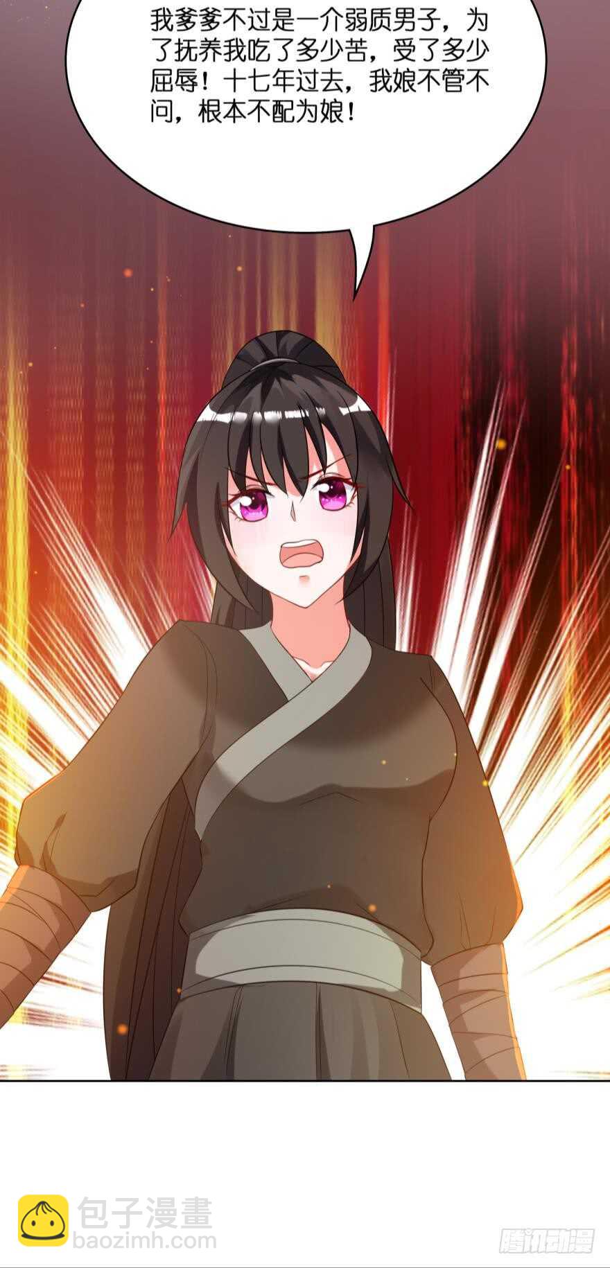 醜女的後宮法則 - 第112話：帶你妻主滾出去 - 3