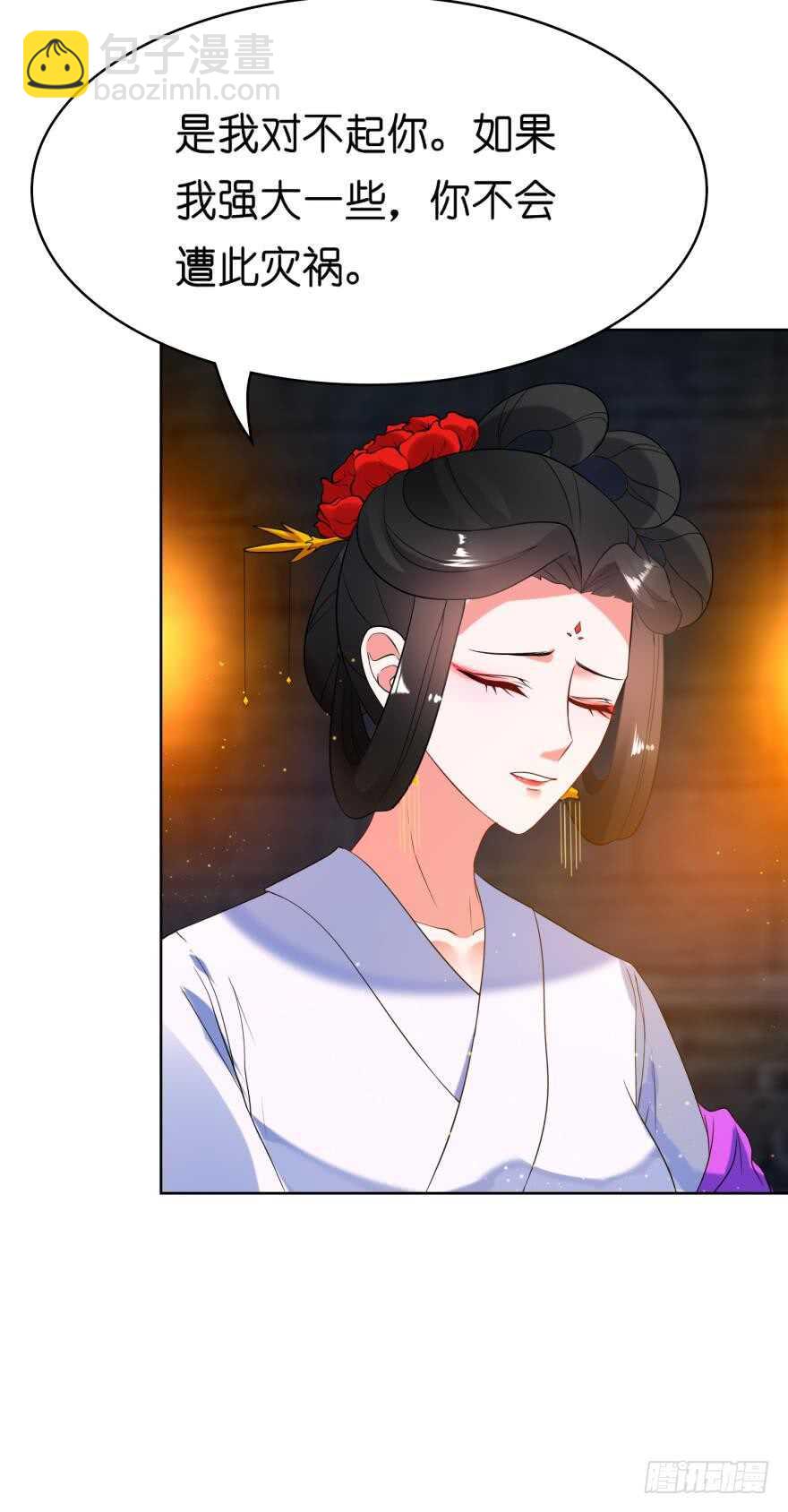 醜女的後宮法則 - 第112話：帶你妻主滾出去 - 1