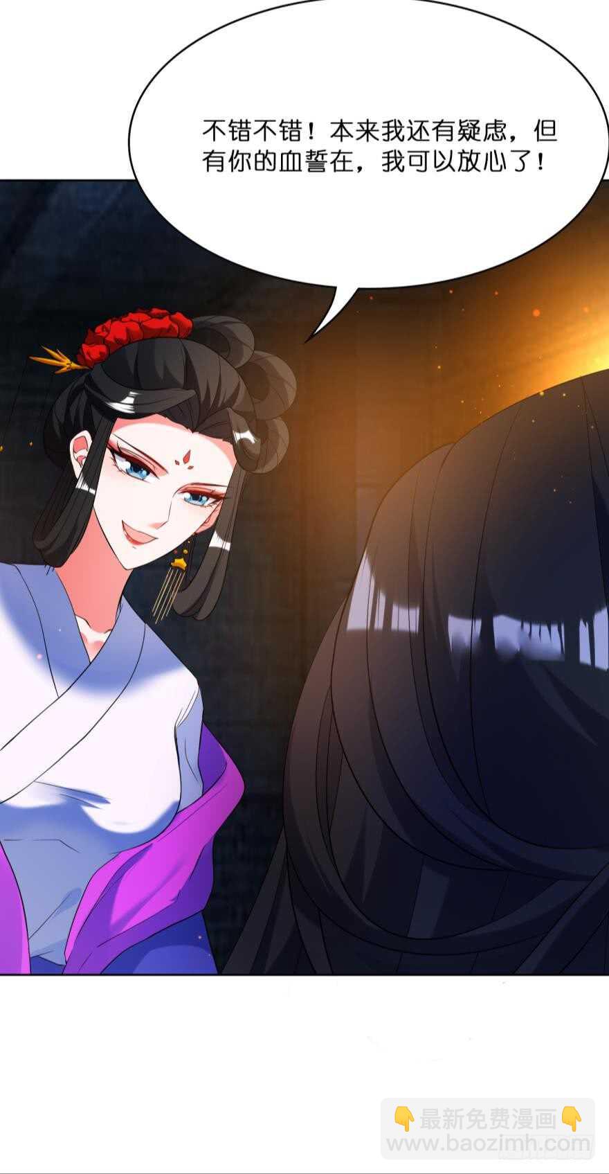 醜女的後宮法則 - 第112話：帶你妻主滾出去 - 1