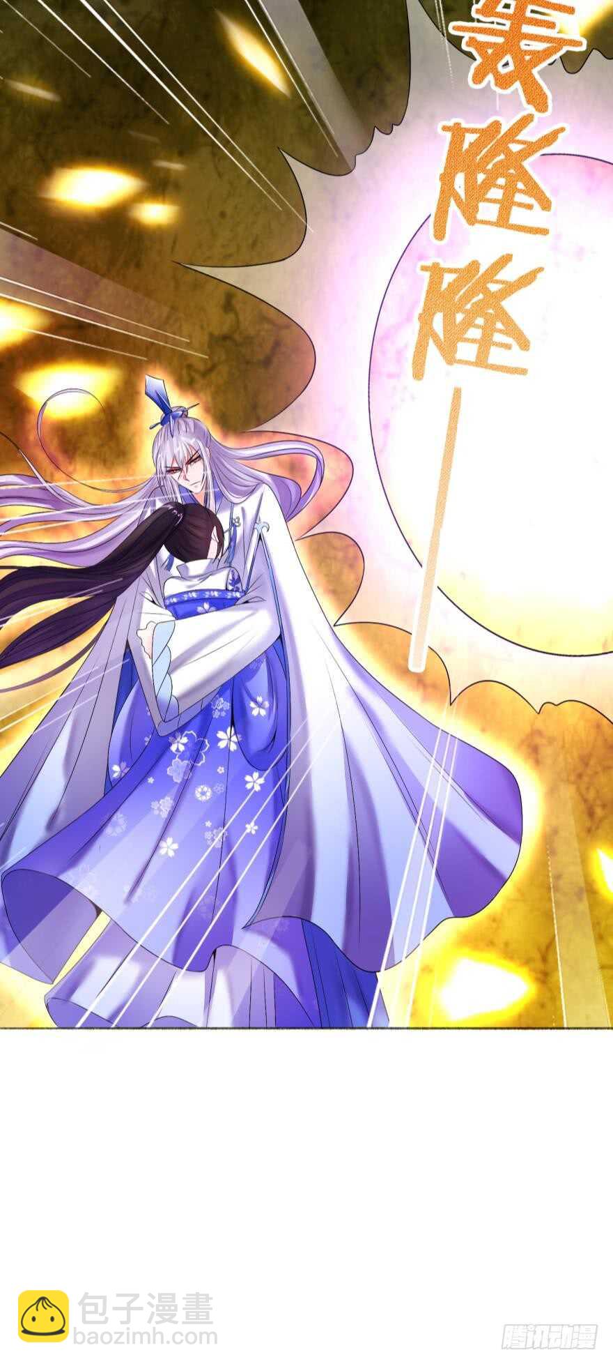 醜女的後宮法則 - 第114話：跟我回家 - 1