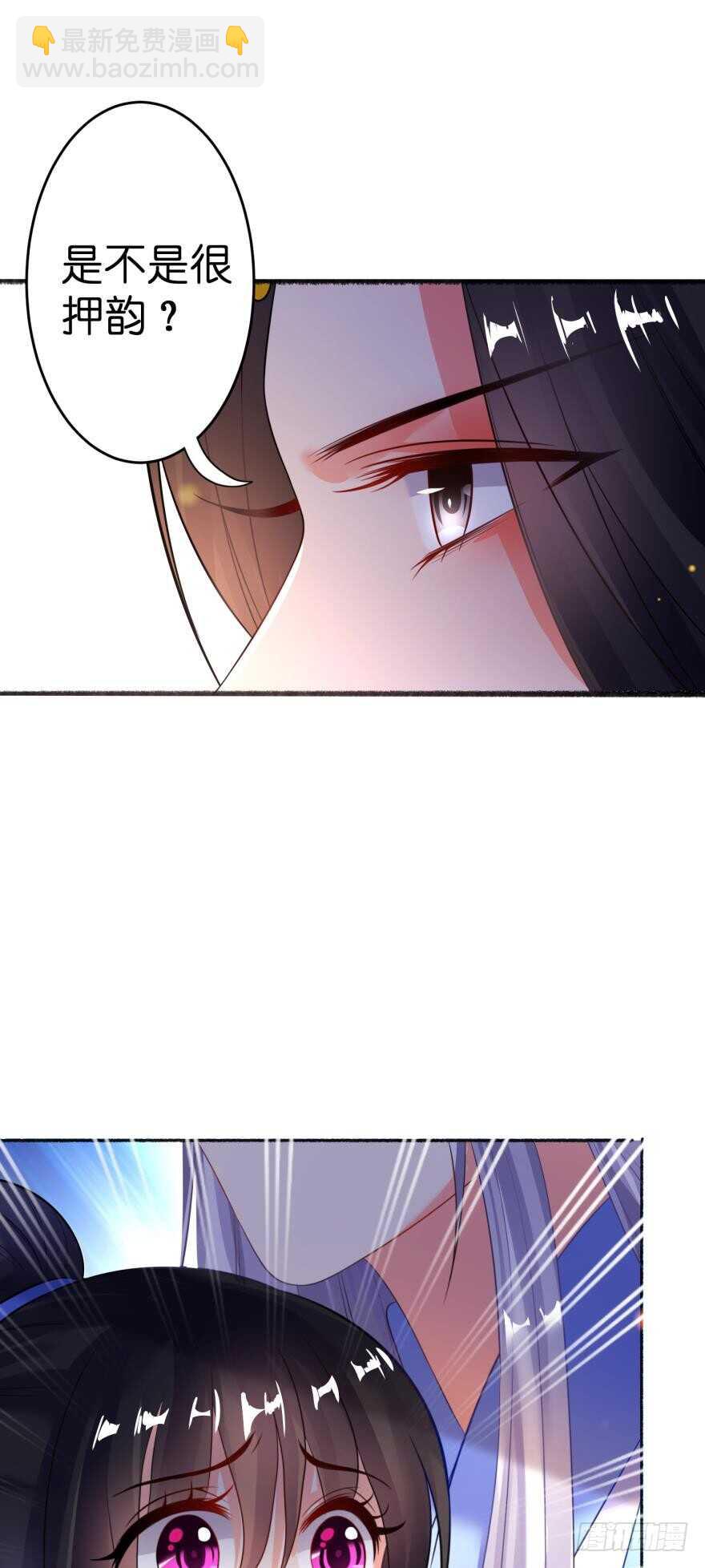 醜女的後宮法則 - 第114話：跟我回家 - 2