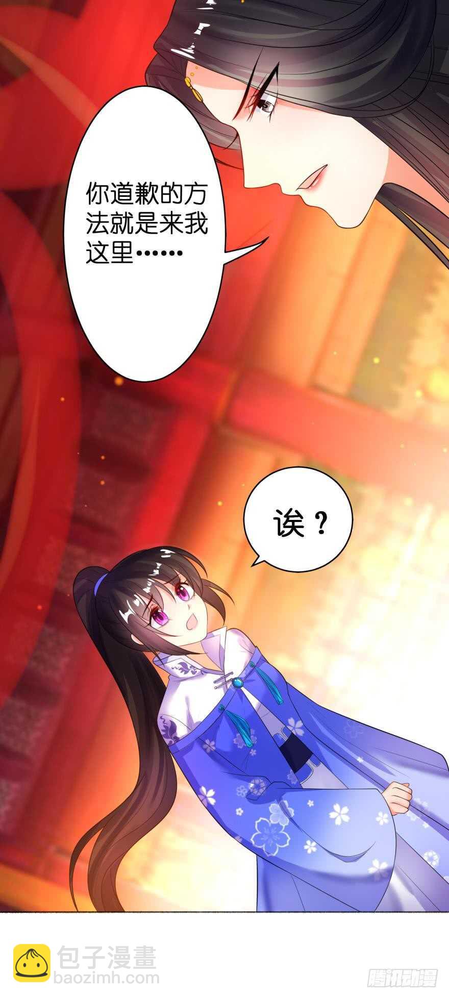 醜女的後宮法則 - 第114話：跟我回家 - 6