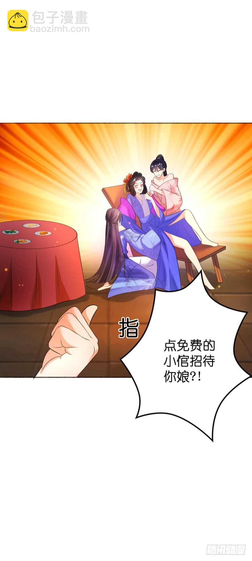 醜女的後宮法則 - 第114話：跟我回家 - 1