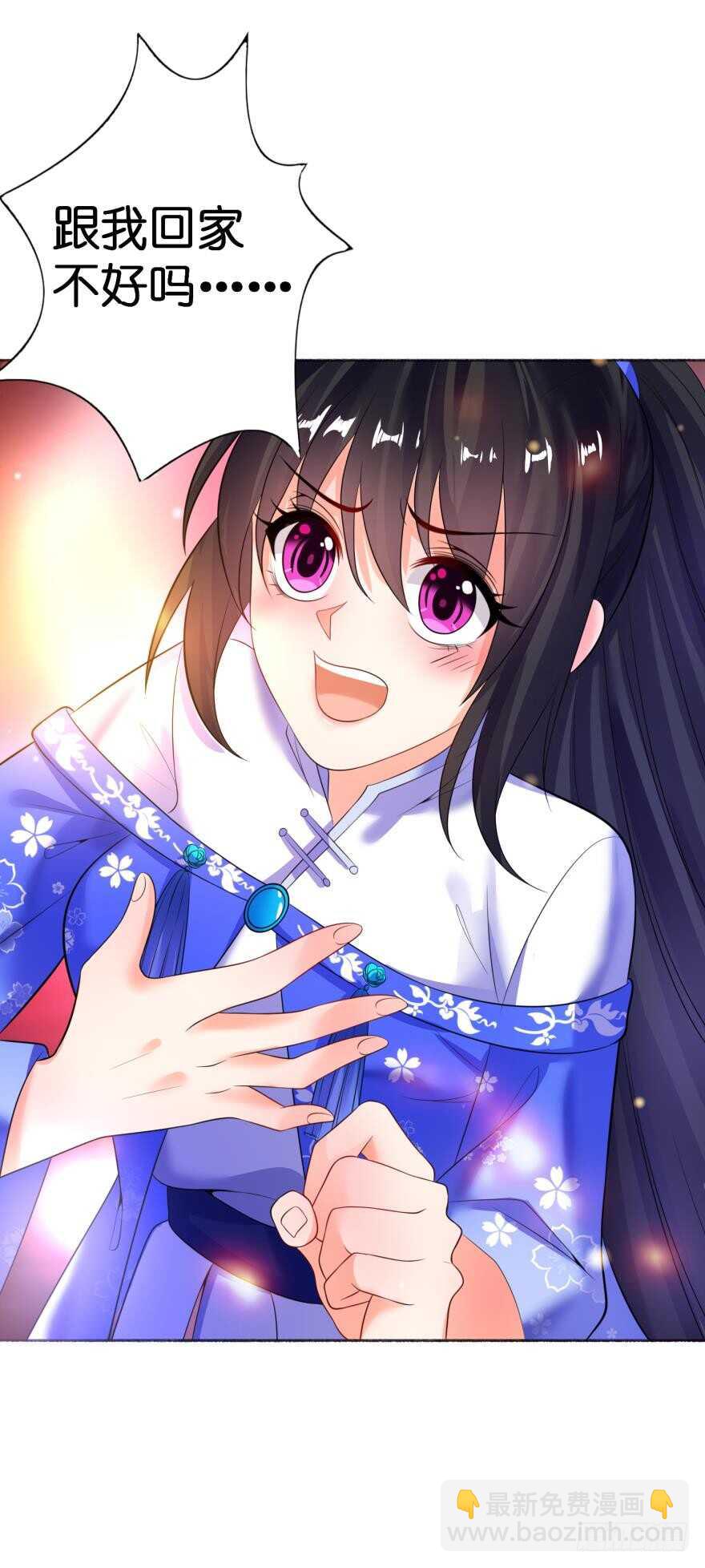 醜女的後宮法則 - 第114話：跟我回家 - 5